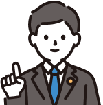 事案のポイント
